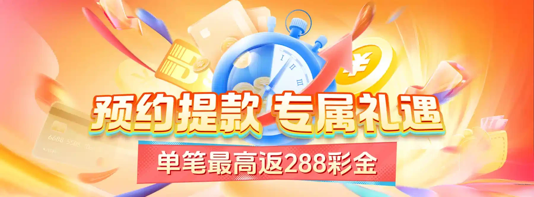 视觉精选视觉主题：轮播图4